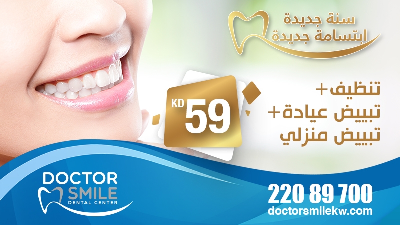 Al Dhafra Dental Center - مركز الظفرة لطب الاسنان, Abu Dhabi (+971 800 50)